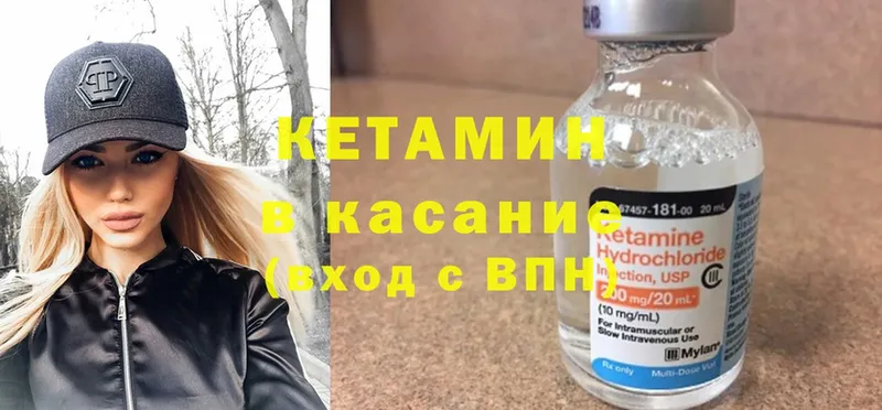 КЕТАМИН ketamine  Кузнецк 